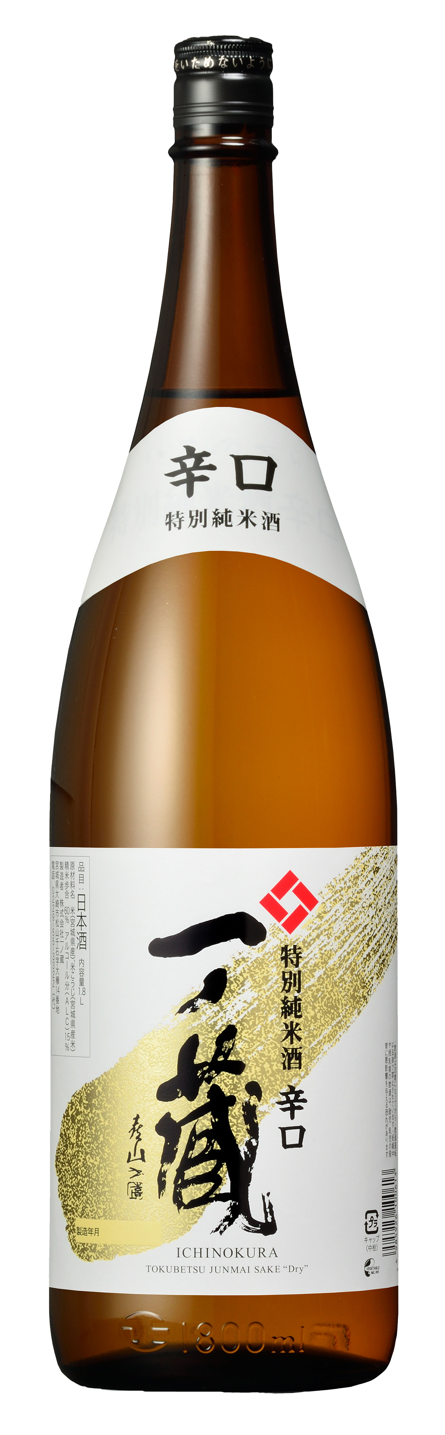特別純米酒・純米酒