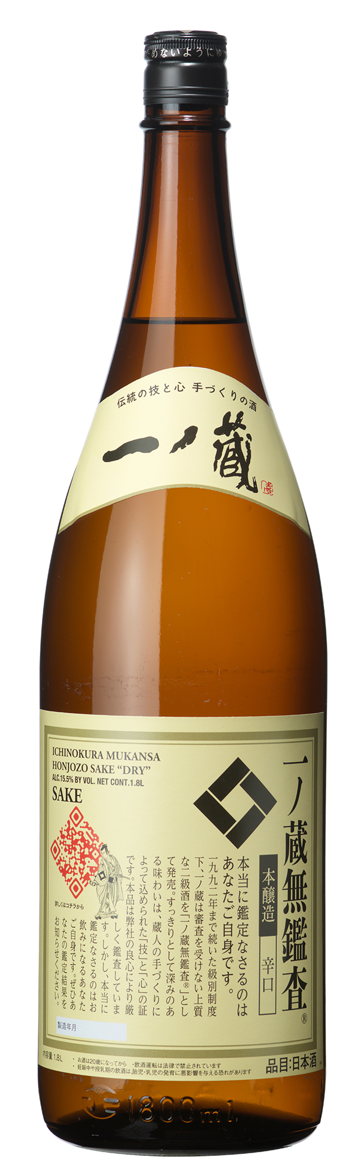 本醸造酒
