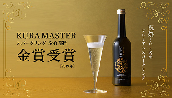 一ノ蔵 すず音gala がら 宮城県の伝統的な手づくりの日本酒蔵一ノ蔵