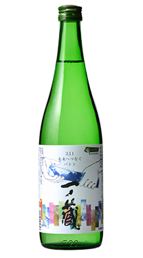 3.11未来へつなぐバトン 特別純米原酒