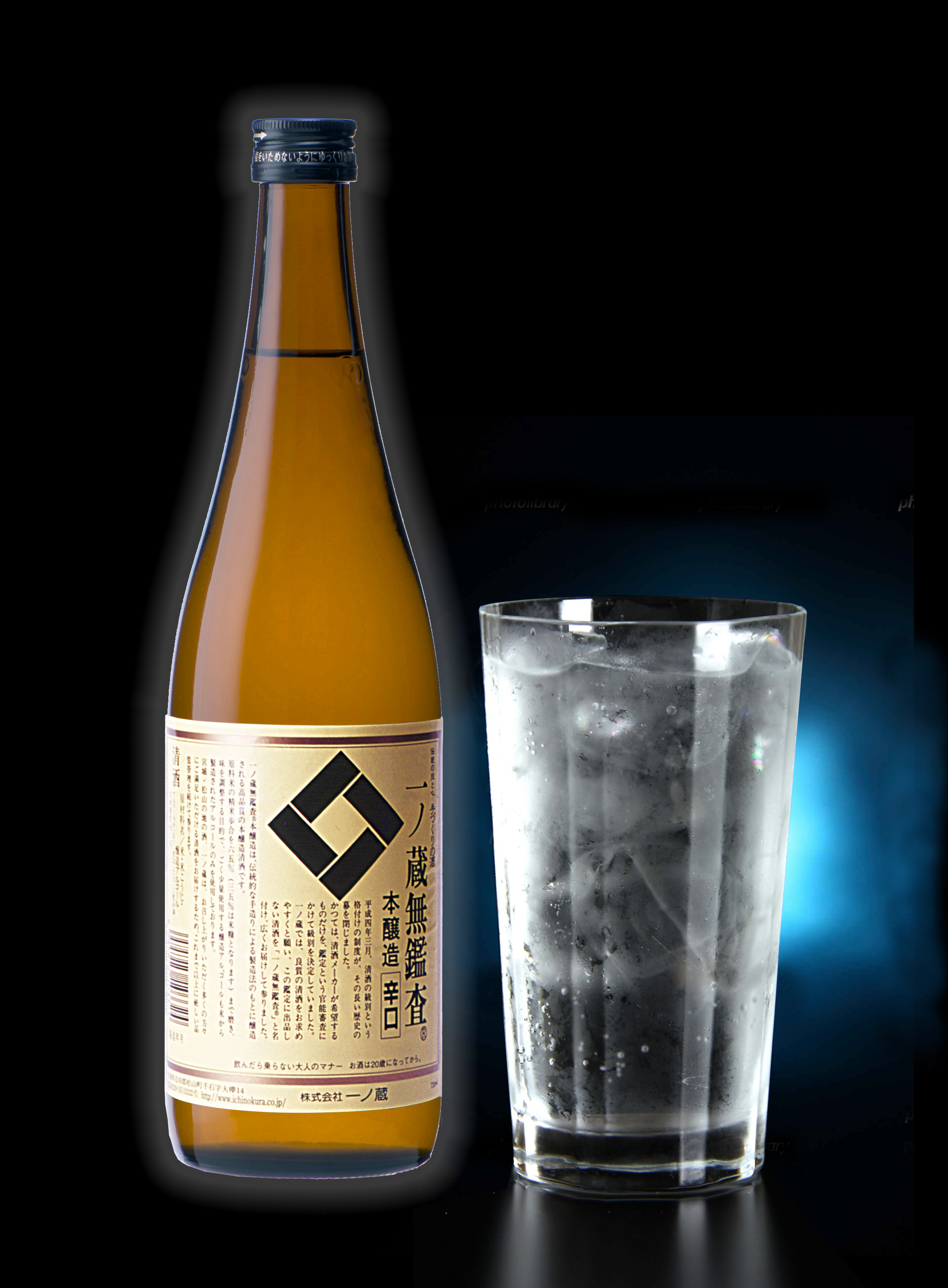 暑い日に最適 無鑑査ハイボール 宮城県の伝統的な手づくりの日本酒蔵一ノ蔵