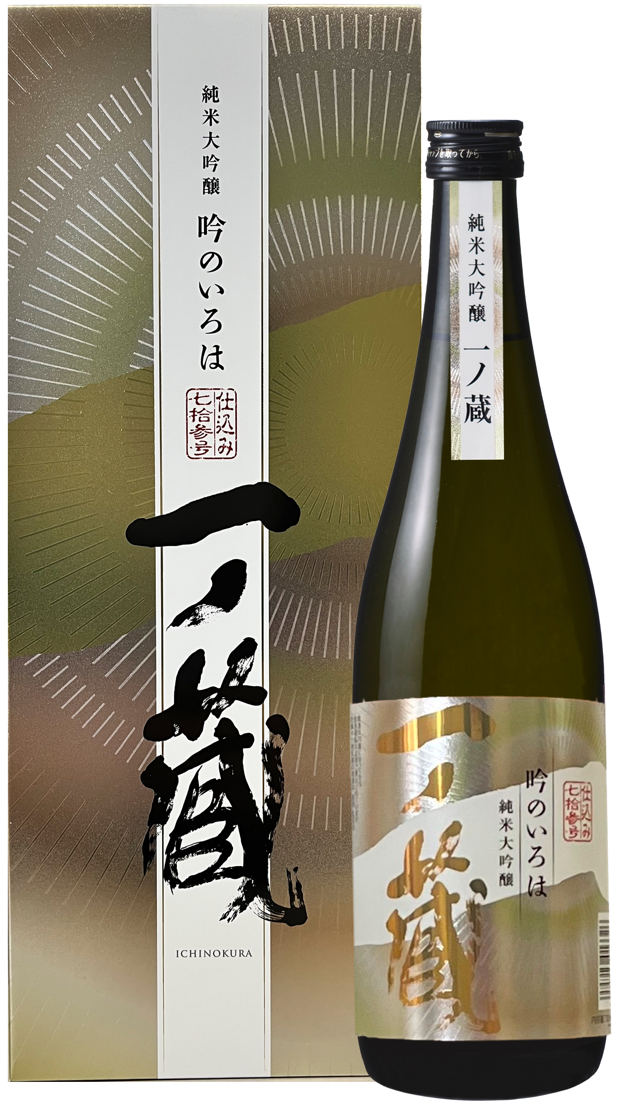 商品紹介 | 宮城県の伝統的な手づくりの日本酒蔵一ノ蔵