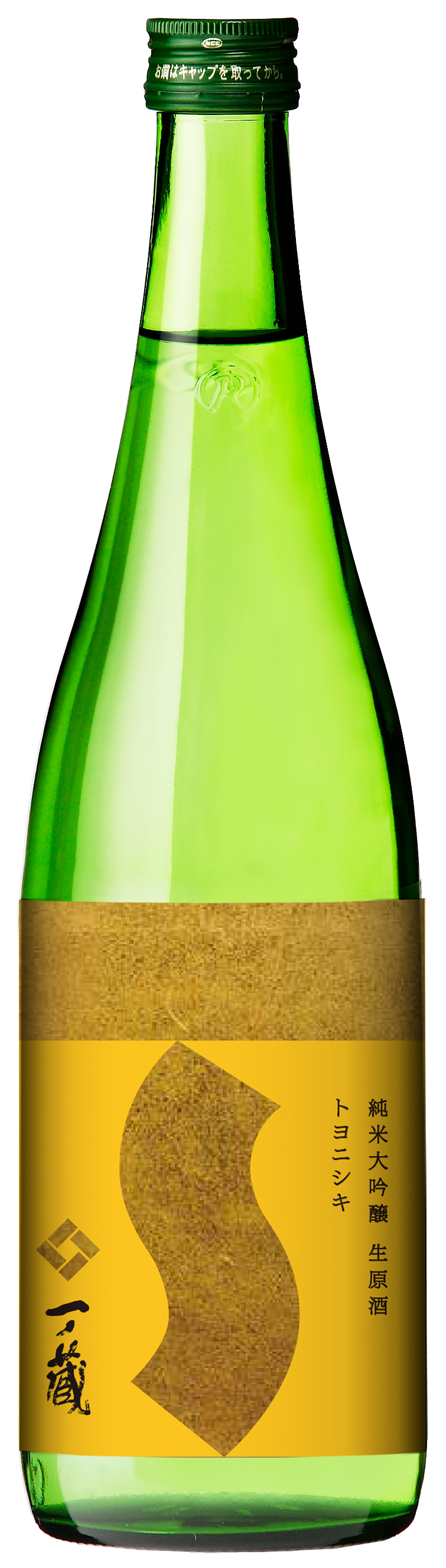 一ノ蔵　純米大吟醸生原酒　トヨニシキ