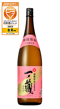 四段仕込 特別純米酒