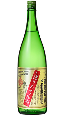 無鑑査本醸造辛口 しぼりたて生酒