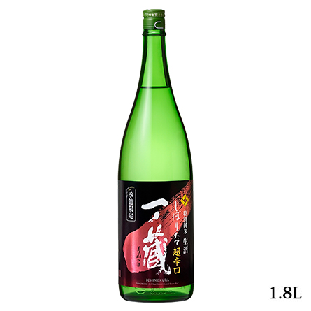 一ノ蔵特別純米生酒超辛口しぼりたて1.8L