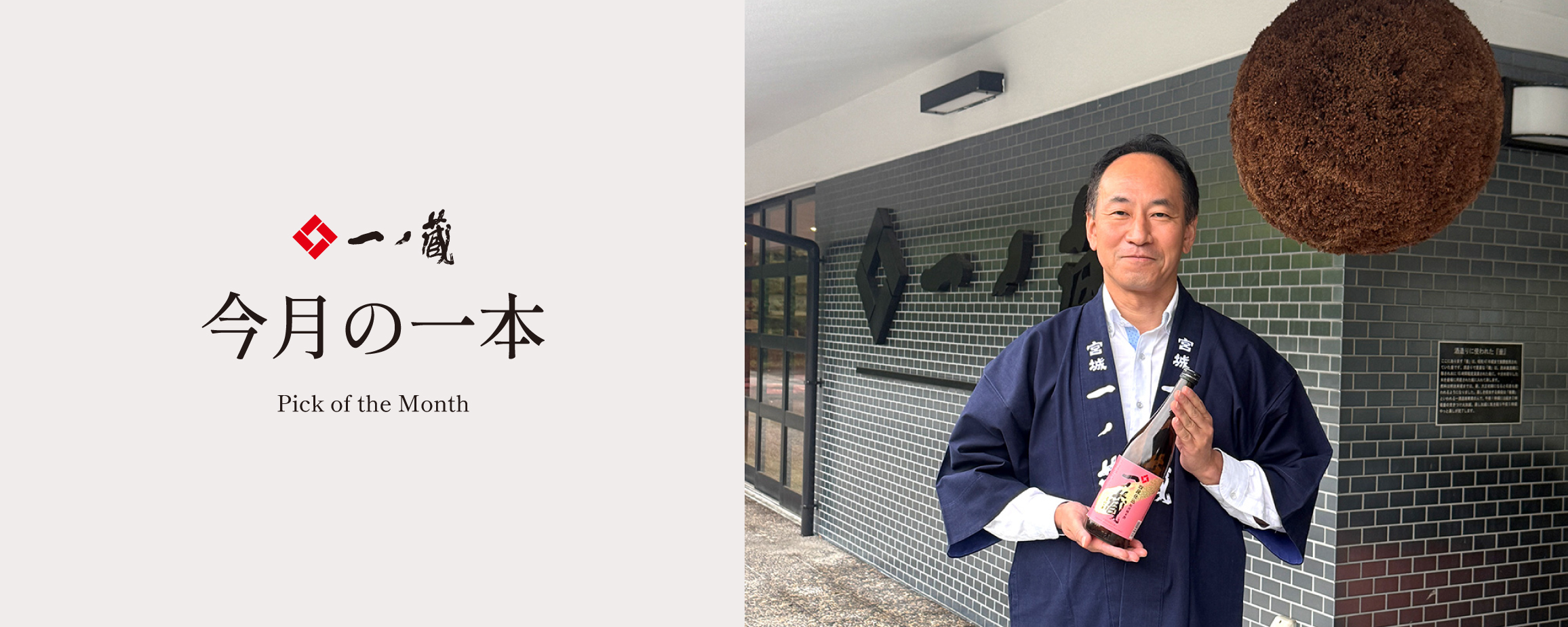 専務の玉木がお薦めする今月の一本